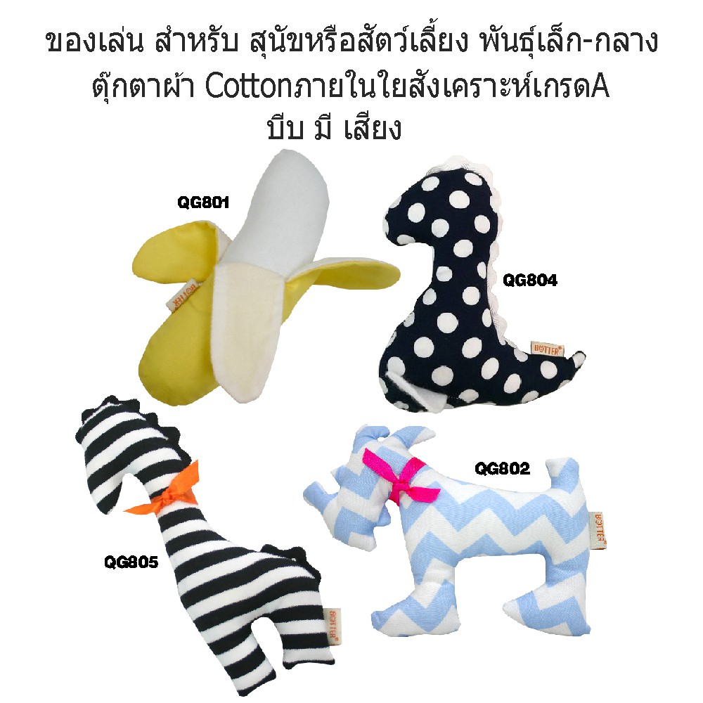 butter-dogwear-ของเล่นสุนัข-สำหรับลูกสุนัข-หรือ-สุนัขพันธุ์เล็ก-ของเล่นแมว-สำหรับกัดเล่น-มีเสียง-เมื่อกัด-หรือบีบ