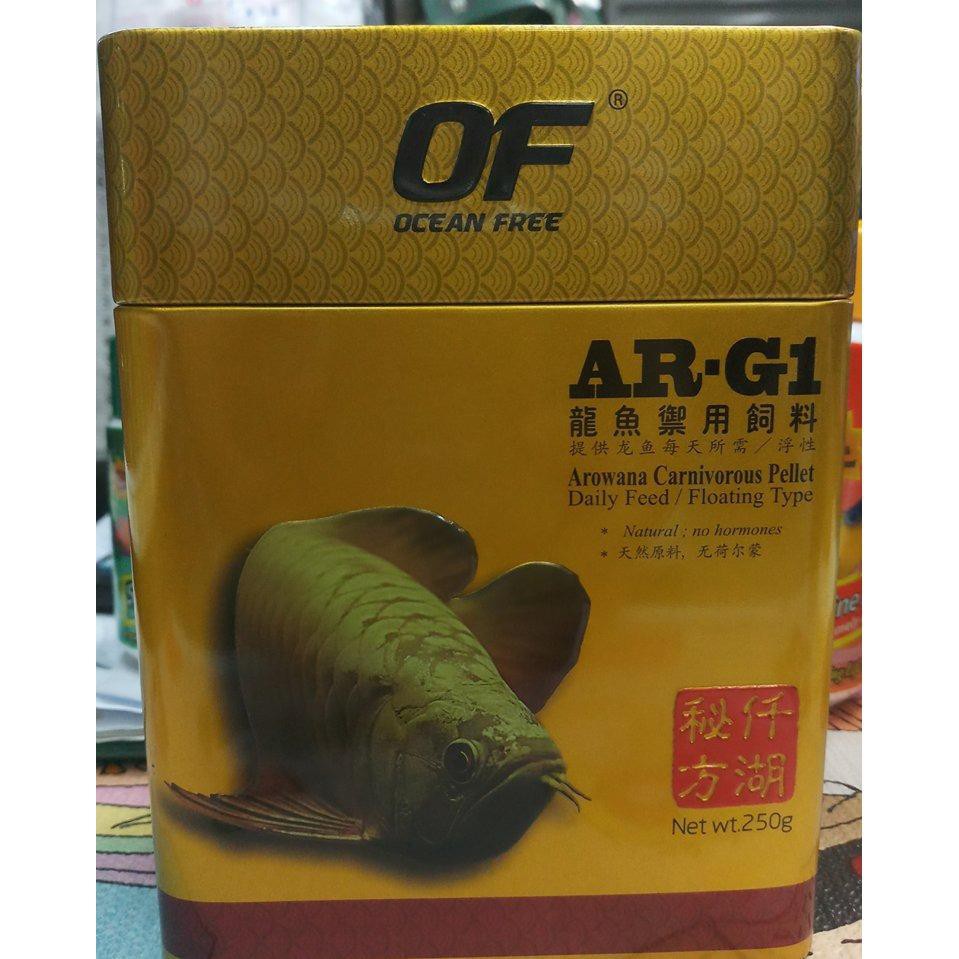 of-ar-g1-arowana-food-อาหารปลามังกร-คุณภาพดี-สูตรเร่งโต-250g