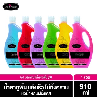 Chic & Charm Floor Cleaner น้ำยาถูพื้น ทำความสะอาด กลิ่นหอม กำจัดกลิ่นอับ สำหรับสัตว์เลี้ยง หัวน้ำหอมฝรั่งเศส 910ml.