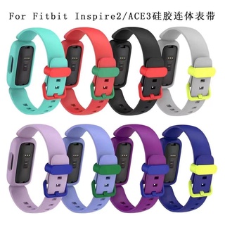 Fit Ace 3 สร้อยข้อมือ สองสี สายนาฬิกาข้อมือชิ้นเดียว Fitbit Inspire 2 กีฬา บล็อกสี ซิลิโคน สายรัดข้อมือชิ้นเดียว