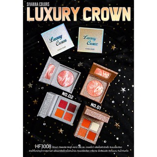 ภาพขนาดย่อของภาพหน้าปกสินค้าSivanna Colors Luxury Crown 10+5g HF3008 สิวันนา 2in1 บลัชออนเนื้อเค้กชิมเมอร์ + อายแชโดว์เนื้อครีม จากร้าน luxorbangkok บน Shopee ภาพที่ 1