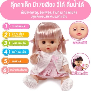 ภาพหน้าปกสินค้าพร้อมส่ง ตุ๊กตา ตุ๊กตามีเสียง ตุ๊กตาเด็กผู้หญิง ตุ๊กตาตัวใหญ่เปิดปิดตาได้ ตุ๊กตาร้องไห้ได้ กินนมได้ ฉี่ได้ สูง30cm ที่เกี่ยวข้อง