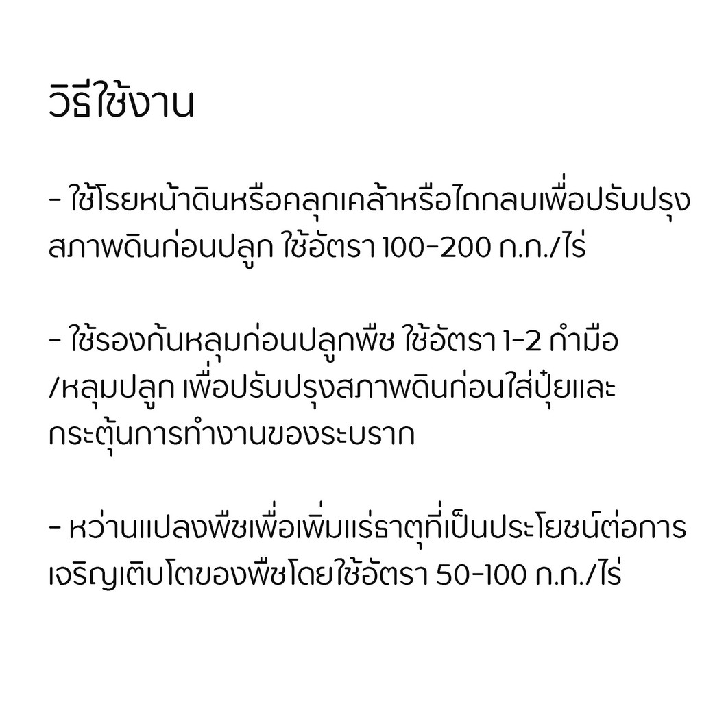 ส่งฟรีทั่วประเทศ-ปุ๋ยtpi-หินภูเขาไฟ-ชนิดเม็ด-ขนาด-25-กิโลกรัม