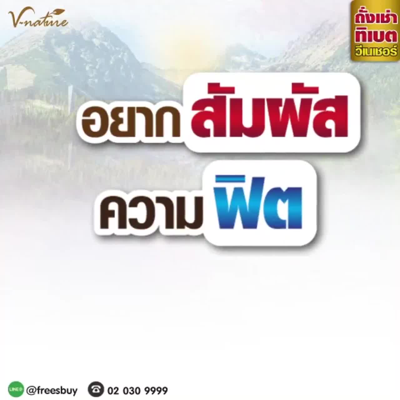 ถั่งเช่า-วีเนเชอร์-บำรุงสุขภาพ-เสริมพลังท่านชาย-เสริมสมรรภาพ-ฟื้นฟูพลัง-เห็ดหลินจือ-บำรุงท่านชาย-ความดัน-ถั่งเช่าสกัด