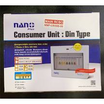 ตู้โหลด-6ช่อง-nano-พร้อมเมนและลูก