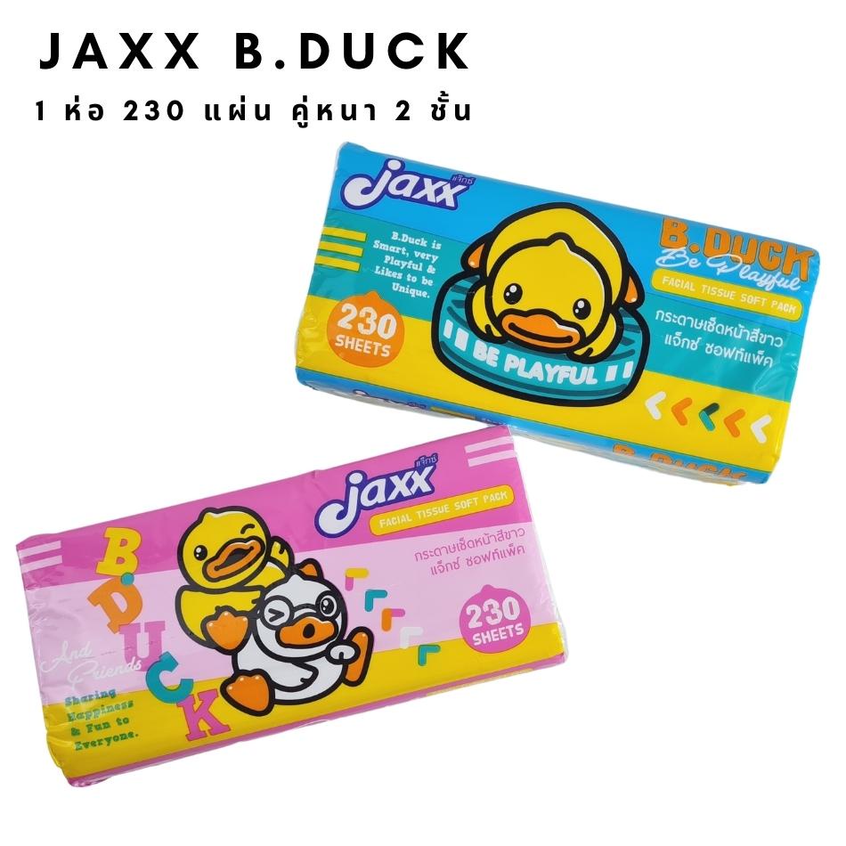 กระดาษเช็ดหน้า-jaxx-b-duck-1-ห่อ-230-แผ่น-หนา-2-ชั้น