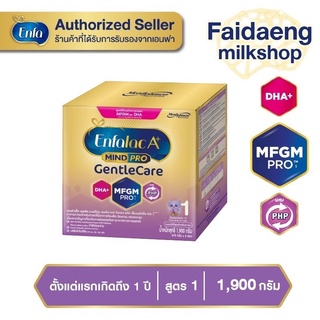 ภาพขนาดย่อของสินค้าEnfalac A+ 1 GentleCare เอนฟาแลค เอพลัส เจนเทิลแคร์ นมผงสูตรพิเศษ สูตร1 1900 กรัม (บรรจุ4ซอง)