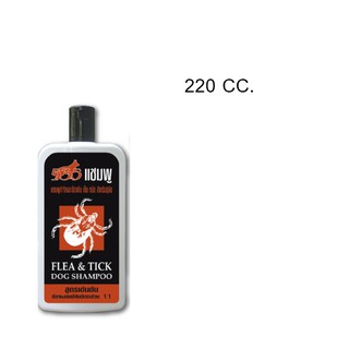 ภาพหน้าปกสินค้าFlea & Tick Dog Shampoo แชมพูกำจัดเห็บหมัด 220 CC. ที่เกี่ยวข้อง