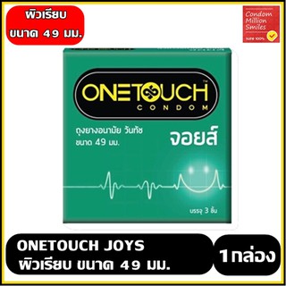 Onetouch Joys Condom  " ถุงยางอนามัย วันทัช จอยส์ " ผิวเรียบ ขนาด 49 มม. สุดประหยัด