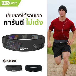 FlipBelt - กระเป๋าวิ่ง ไม่เด้ง กระชับ ใส่ของได้รอบเอว แบบสวมคาดเอววิ่งออกกำลังกาย ไม่ยืด ไม่ย้วย ซักเครื่องได้