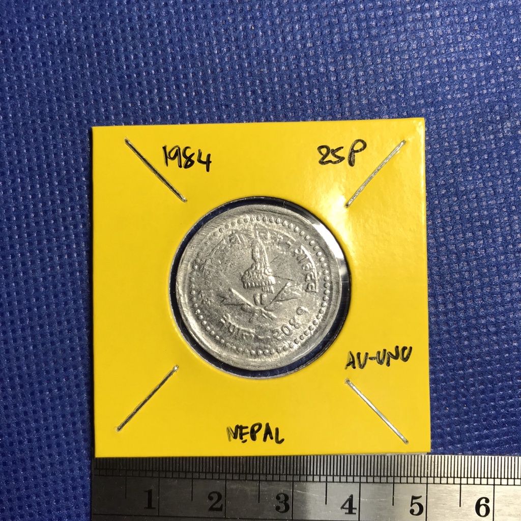 no-15028-ปี1984-เนปาล-25-paisa-เหรียญสะสม-เหรียญต่างประเทศ-เหรียญเก่า-หายาก-ราคาถูก