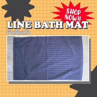 [สีเทาเข้ม/Dark Grey] 8 Lbs ผ้าเช็ดเท้า คอตตอน 100% ผ้าเช็ดเท้าโรงแรม สปา ฟิตเนส Bath Mat Cotton 100% Hotel Towel