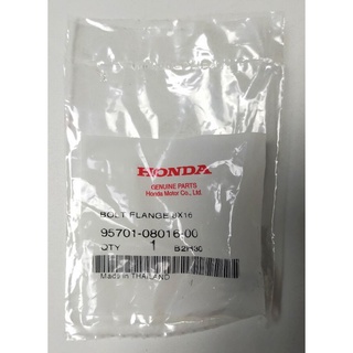 95701-08016-00 โบลต์หน้าแปลน 8x16 Honda แท้ศูนย์