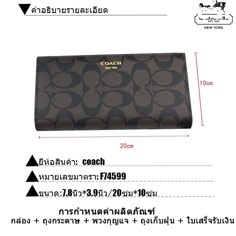 กระเป๋าสตางค์-coach-f74599-กระเป๋าสตางค์ผู้ชาย-กระเป๋าสตางค์ยาว-กระเป๋าสตางค์หนัง-กระเป๋าสตางค์-บัตร