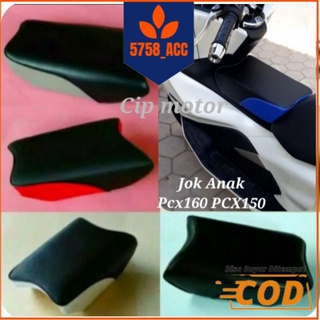 ที่นั่งเด็ก Pcx 150 Pcx 160