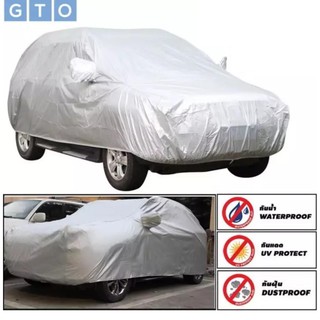 ผ้าคลุมรถยนต์ สำหรับรถ SUV (มี 3ขนาด SUV-L,XL, XXL) Car Cover