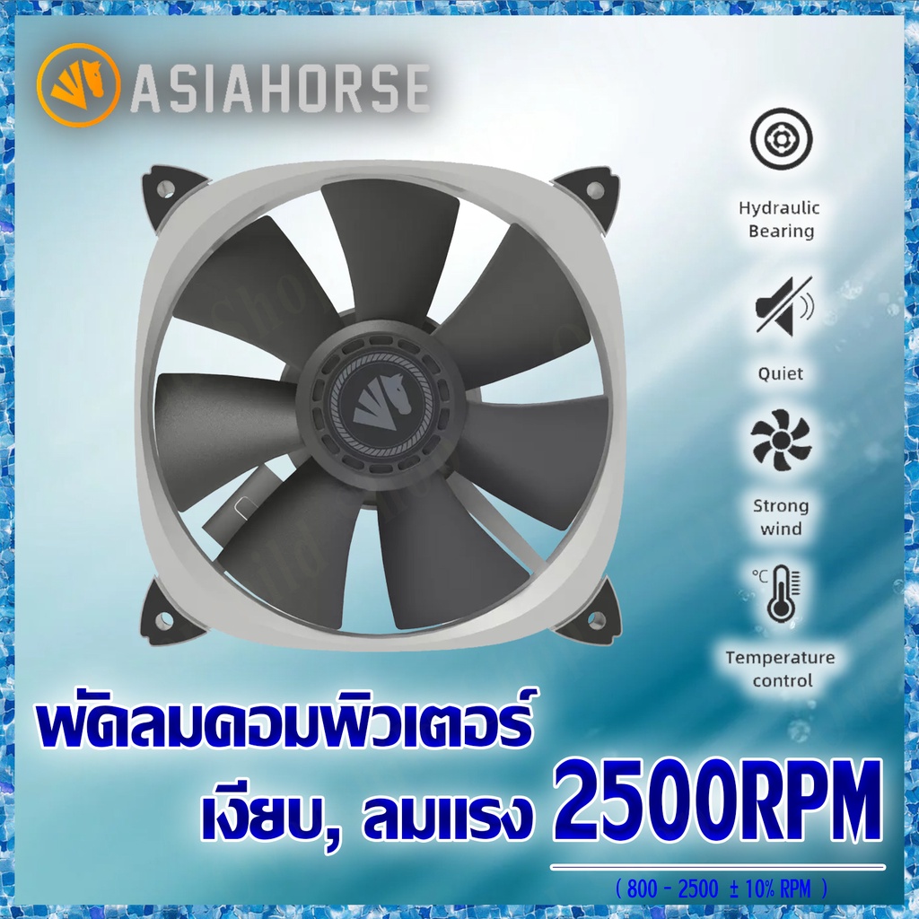 พัดลมติดเคส 120mm สำหรับคอมพิวเตอร์ / 2500 RPM [ 4-Pin Pwm Cooler Fan ...