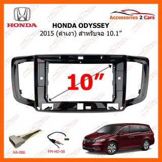 หน้ากากวิทยุรถยนต์ HONDA ODYSSEY 2015 10.1inch (ดำเงา) รหัสสินค้า HO-117T