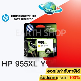 HP 955XL Yellow (LOS69AA) หมึกแท้ สีเหลือง จำนวน 1 ชิ้น