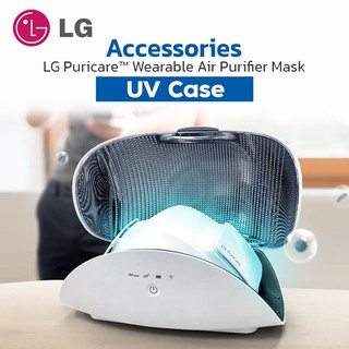 ภาพหน้าปกสินค้าUV Case - กล่องฆ่าเชื้อแสง UV  LG Puricare™ Wearable  Air Purifier Mask Accessories อุปกรณ์เสริม ที่เกี่ยวข้อง