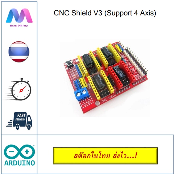 Arduino CNC Shield (Support 4 Axis) | Shopee Thailand