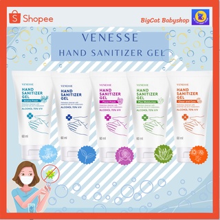 VENESSE เจลแอลกอฮอล์ เจลล้างมือ เจลพกพา 60ml.