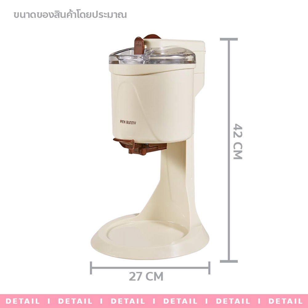 ice-cream-machine-เครื่องทำไอศครีมสด-โฮมเมด-เครื่องทำซอฟครีม