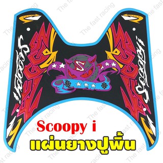 สินค้าจากโรงงาน แผ่นยางรองพื้นHondaSCOOPYI ลายปีศาจเดวิล ขอบสีฟ้า