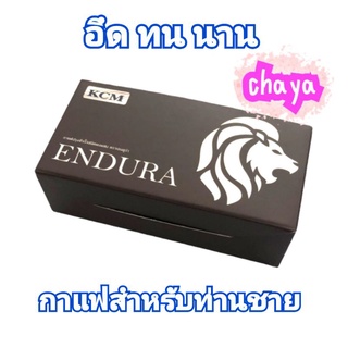 พร้อมส่ง❤️กาแฟเพิ่มสมรรถภาพท่านชาย Endura