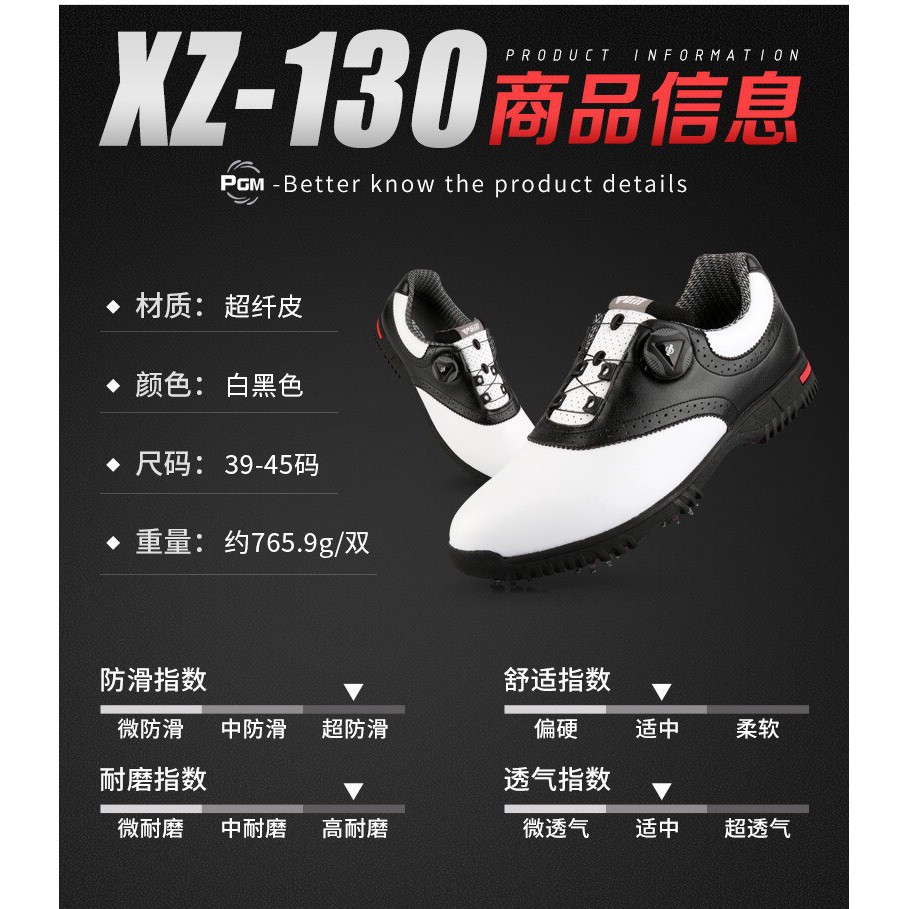 รองเท้ากอล์ฟ-xz130-รุ่นมีระบบผูกเชือกรองเท้า-สวมใส่สบาย-สวยงาม-มีสไตล์-โดยมีสีขาวแถบดำ-ให้เลือก-size-eu-40-eu-45