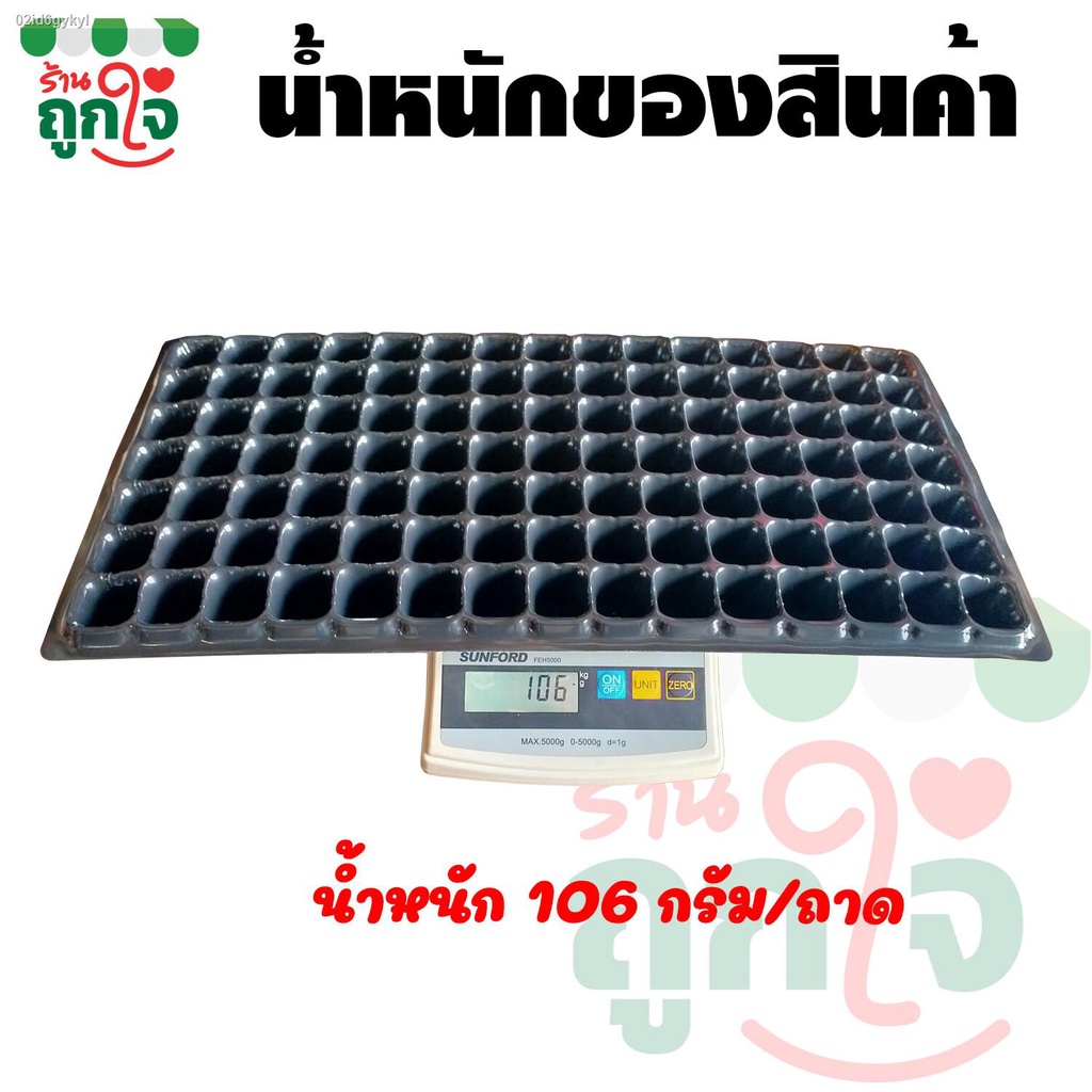 ถาดเพาะกล้า-ถาดเพาะชำ-ขนาด-105-หลุมเหลี่ยม-หนา-0-8-มม-100ถาด-200ถาดยกลัง-หนา-ทนทาน-แข็งแรง-ถาดเพาะต้นกล้า-ถาดเพาะเมล็