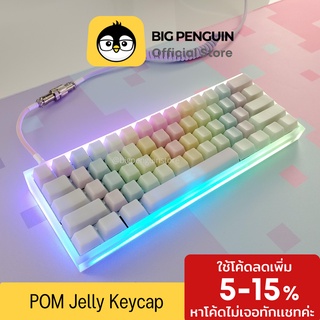 POM Jelly Keycap เยลลี่ เจลลี่ คีย์แคป Mechanical Keyboard Keycap