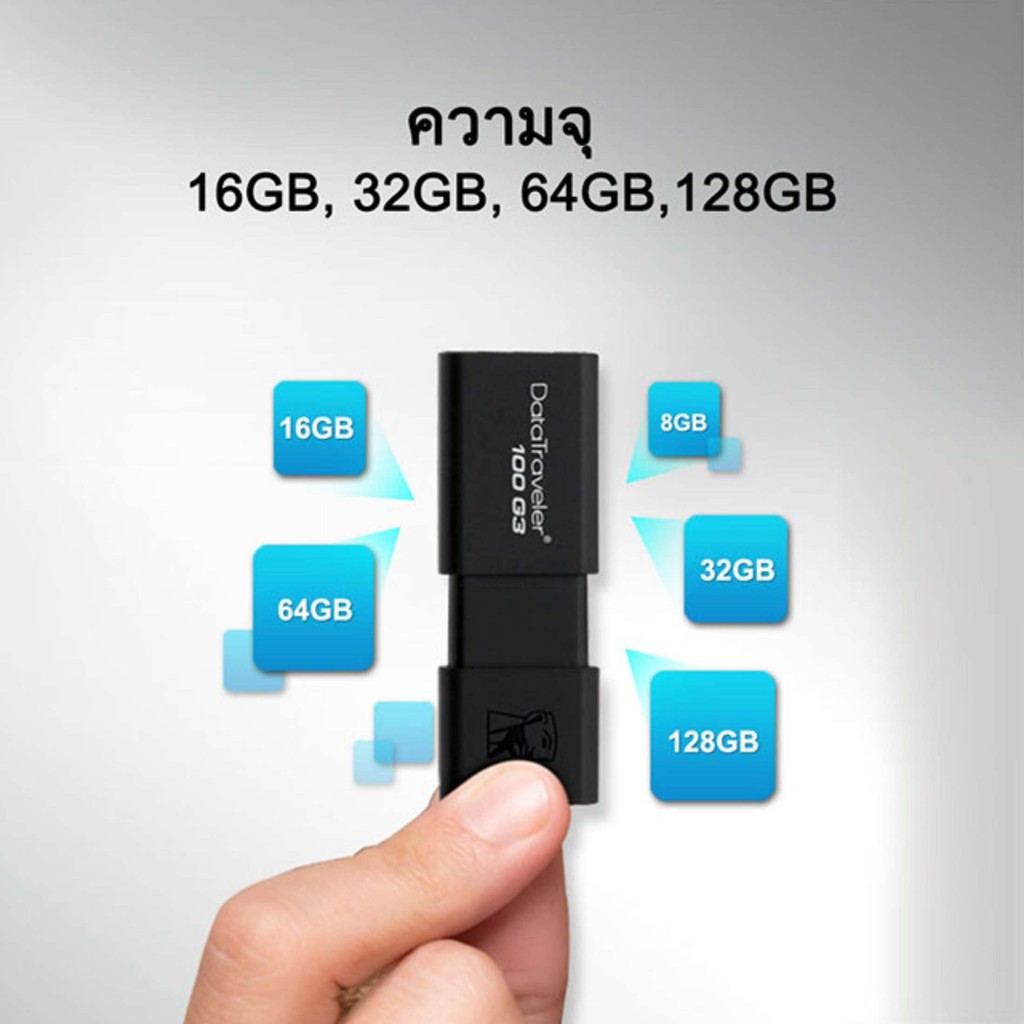 ภาพสินค้าแฟลชไดร์ฟ แฟลชไดร์ USB Kingston 3.1 DataTraveler 100 G3 32GB 16GB 64GB USD จากร้าน jx_bangkok บน Shopee ภาพที่ 6