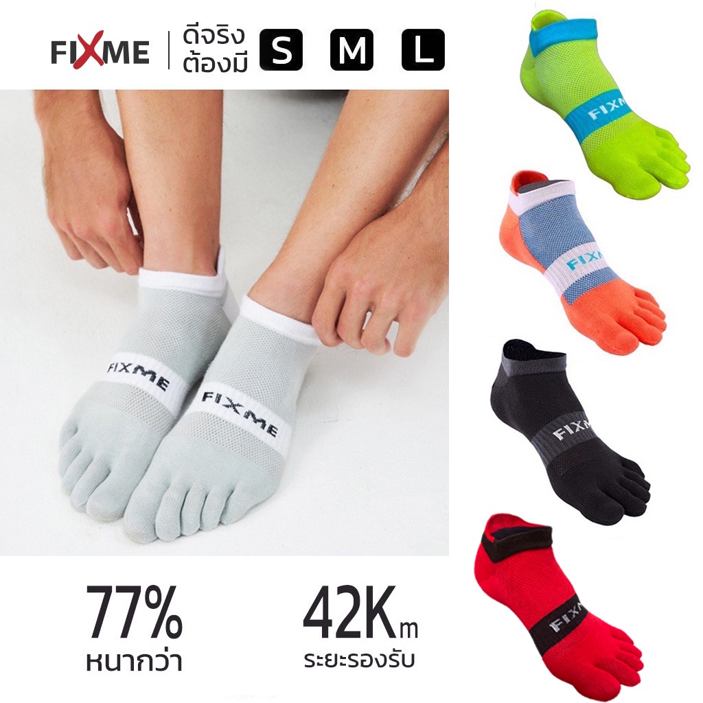 ภาพหน้าปกสินค้าFix Sock ถุงเท้าวิ่งแยกนิ้ว ถุงเท้าวิ่งห้านิ้ว ถุงเท้าวิ่ง ถุงเท้า5นิ้ว