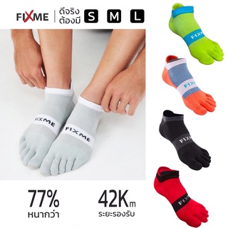 ราคาFix Sock ถุงเท้าวิ่งแยกนิ้ว ถุงเท้าวิ่งห้านิ้ว ถุงเท้าวิ่ง ถุงเท้า5นิ้ว