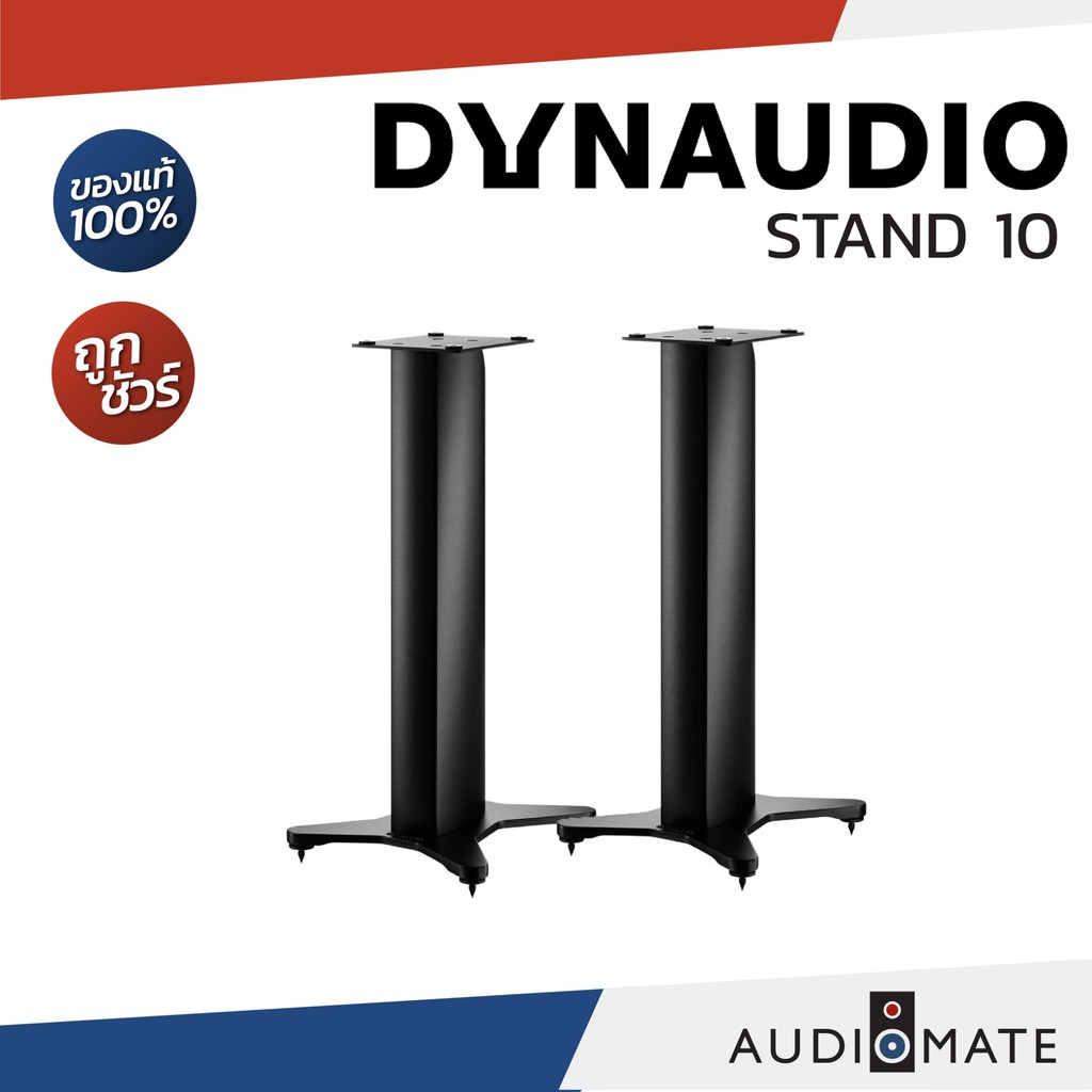 dynaudio-stand-10-speaker-stand-รับประกันคุณภาพโดย-บริษัท-bulldog-audio-audiomate
