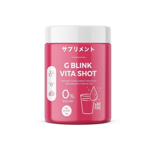 G Blink Vita Shot จี บลิ้งค์ ไวต้า ช็อต วิตามินเปลี่ยนผิว