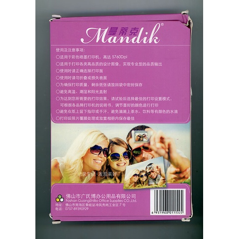 mandik-265g-5x7-100-แผ่น-โฟโต้-ผิวด้านมุก-ร้านถ่ายรูปใช้-ราคาถูก-เคลือบ-rc