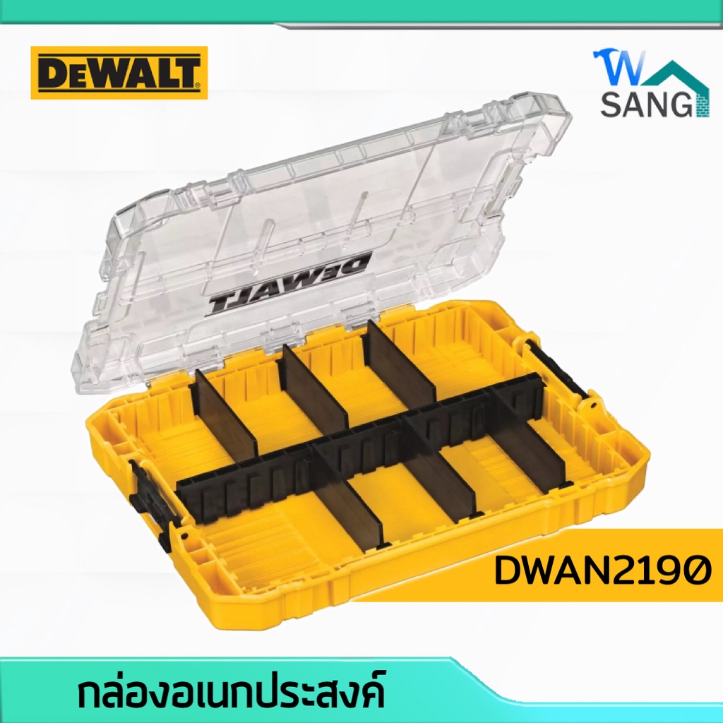 กล่องเครื่องมือ กล่องใส่อุปกรณ์ กล่องอเนกประสงค์ DEWALT รุ่น DWAN2190 ...