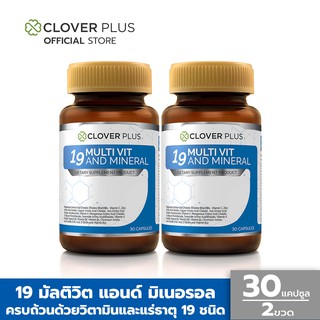 Clover Plus 19 Multivit and Mineral (2 ขวด) วิตามินรวมและแร่ธาตุ 19 ชนิด