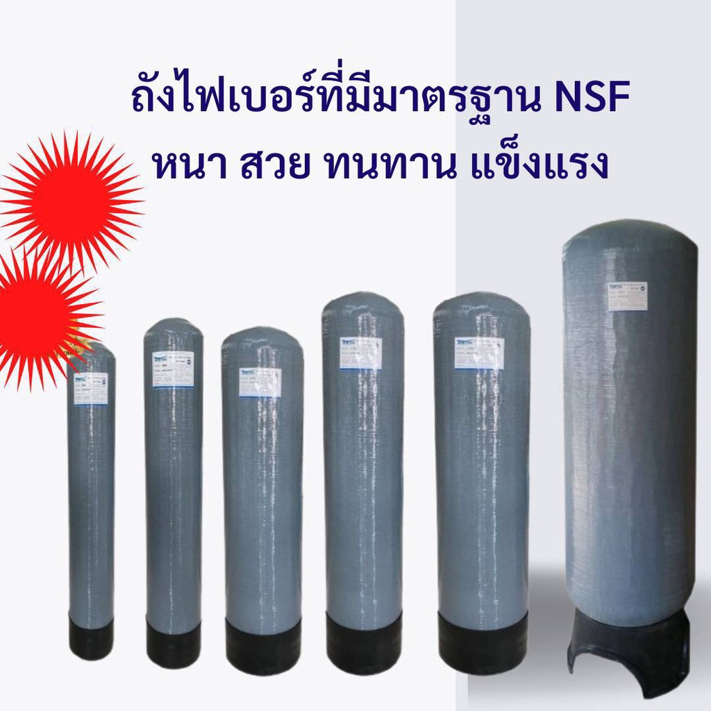 ถังกรองน้ำ-ไฟเบอร์กลาส-ขนาด8x44-พร้อมหัว-f56a1-รองรับสารกรอง25ลิตร-พร้อมอุปกรณ์ครบชุด-เครื่องกรองน้ำใช้-ไม่รวมสารกรอง