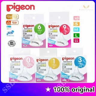 ราคาและรีวิวจุกขวดนม แบบซิลิโคน สำหรับขวดนม Pigeon