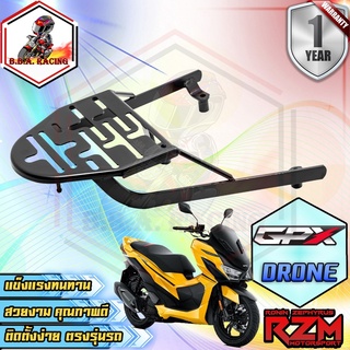 แร็คท้าย Drone ตะแกรงท้ายเบาะ ตะแกรงท้าย GPX Drone 150 แร็คท้ายรถ Gpx โดรน