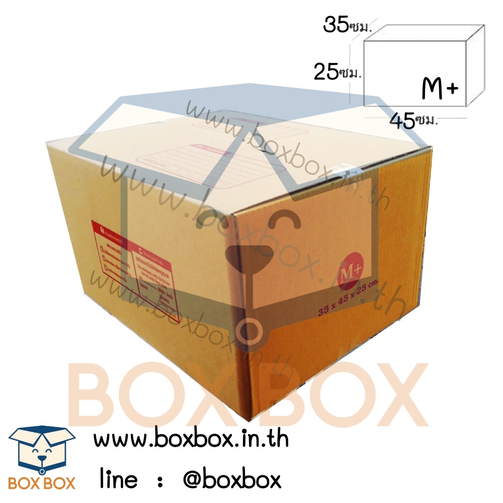 boxboxshop-10ใบ-กล่อง-พัสดุ-ฝาชน-กล่องไปรษณีย์-ขนาด-m-10ใบ