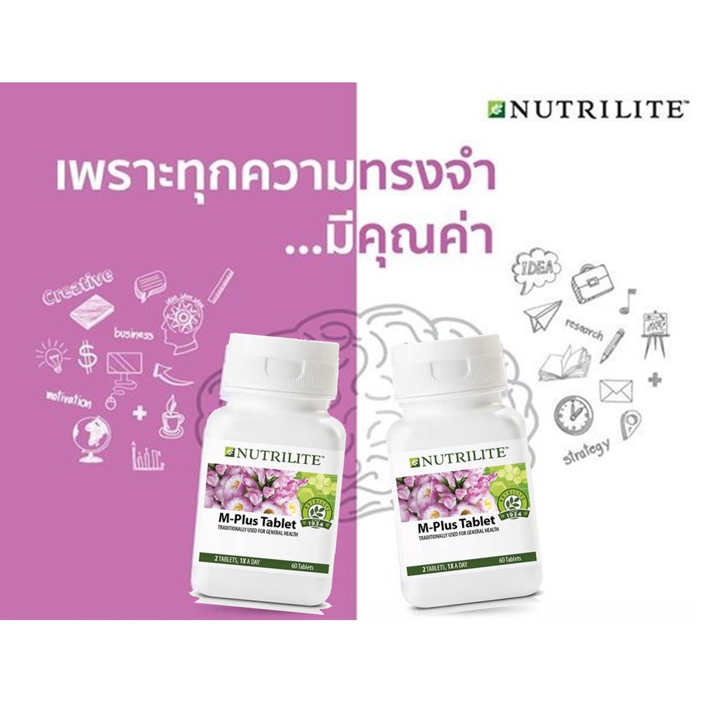 NUTRILITE M-Plus Tablet นิวทริไลท์ เอ็ม พลัส （ซิสแทนเช ）แท็บเล็ต บรรจุ ...