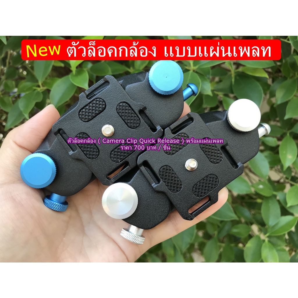 ตัวล็อคกล้อง-ที่หนีบกล้อง-ตัวล็อคกล้องเข็มขัด-แนว-peak-design-เกรดพรีเมี่ยม-camera-clip-quick-release