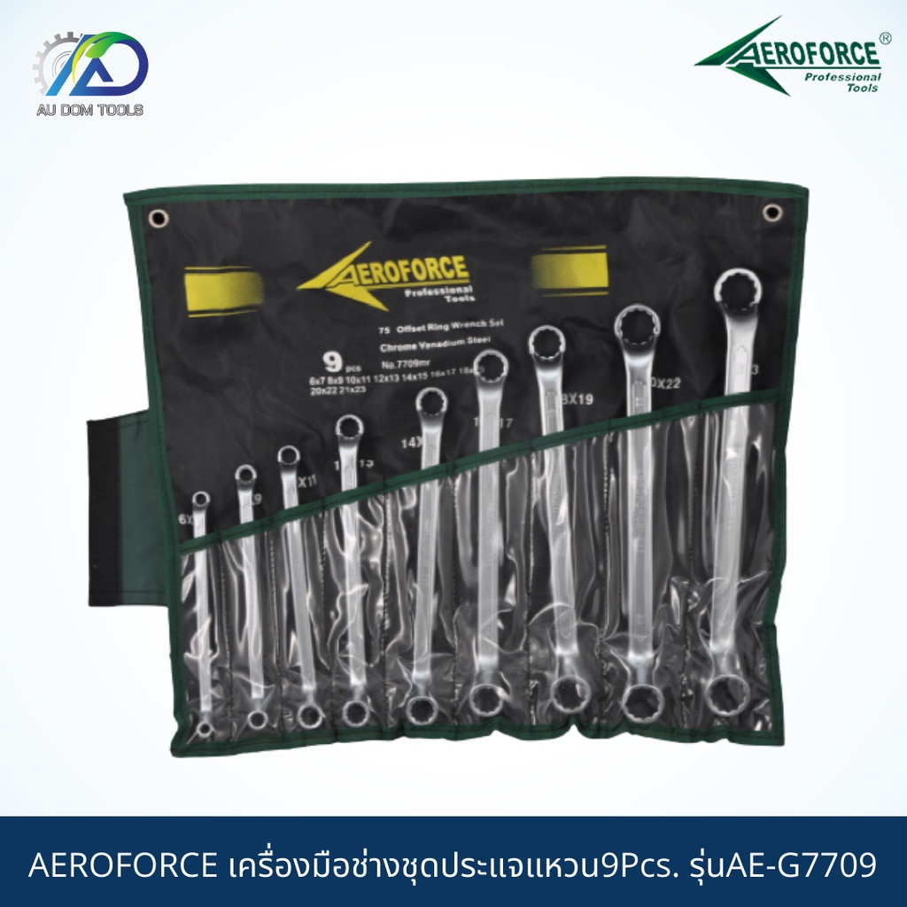 aeroforce-เครื่องมือช่างชุดประแจแหวน9pcs-รุ่นae-g7709