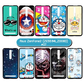 เคส asus zenfone2 z008d เก็บปลายทางได้ กรอบแข็งเอซุสเซ็นโฟน2 พิมพ์ลายการ์ตูน set07 พร้อมส่งในไทย