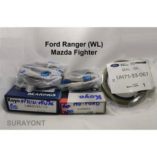 ลูกปืนล้อหน้า Ford Ranger / Mazda Fighter พร้อมซีลล้อ[1ล้อ]