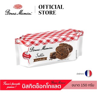 BONNE MAMAN CHOCOLATE BISCUIT 150 G. บอนน์ มาม็อง บิสกิตช็อกโกแลต ขนาด 150 กรัม exp. 04/06/2023